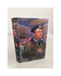 Океанский патруль. В 2 томах. Том 1. Аскольдовцы