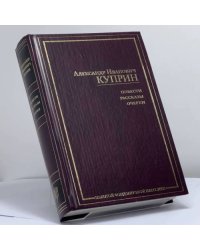 Повести. Рассказы. Очерки