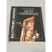 Обложка книги «Дела семейные» — Кондратов Б