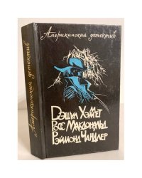 Американский детектив