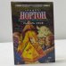 Обложка книги «Рыцарь снов» — Андрэ Нортон, ISBN 9785040091348
