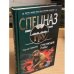 Стреляющие руины