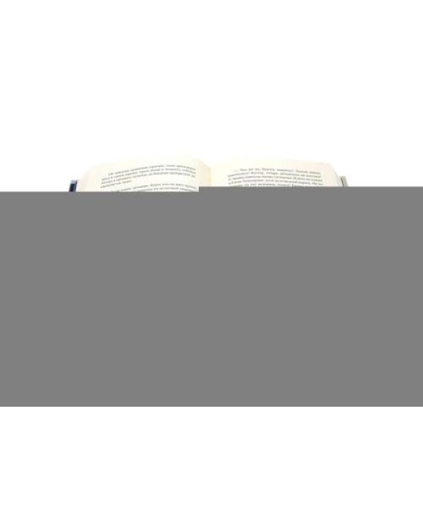 Дополнительное изображение книги «Эффект Ребиндера Время обнимать (комплект из 2-х книг)»