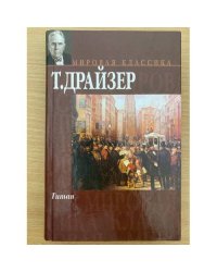 Титан