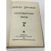 Дополнительное изображение книги «Марина Цветаева. Стихотворения. Пьесы»
