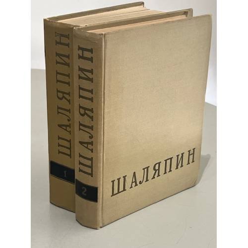 . В двух томах