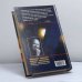 Дополнительное изображение книги «За день до полуночи»