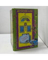 Опасное соседство