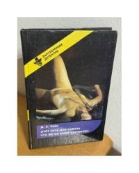 Этот путь для савана. Что же со мной случится?