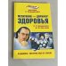 Мелатонин - дирижер здоровья