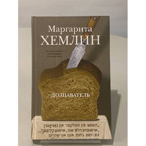 Дознаватель