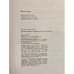Дополнительное изображение книги «Маленький лорд. Темные источники. Теперь ему не уйти»