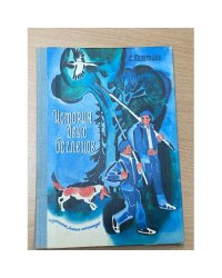 История двух беглецов