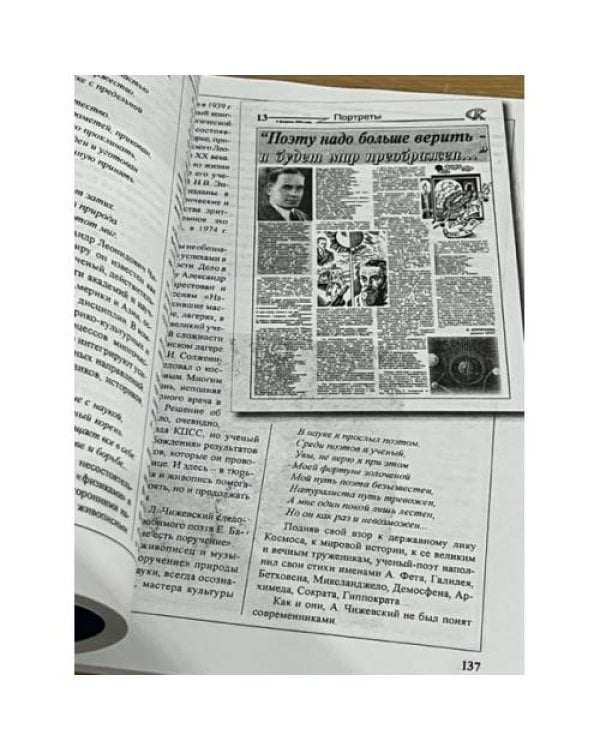 Пушкин и подвижники культуры в периодике