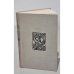 Обложка книги «Когда сливаются реки» — Автор не указан