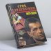 Обложка книги «Срок для Бешеного» — Виктор Доценко, ISBN 9785702707686