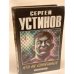 Кто не спрятался