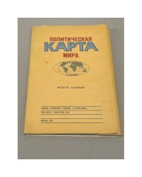 Политическая карта мира 