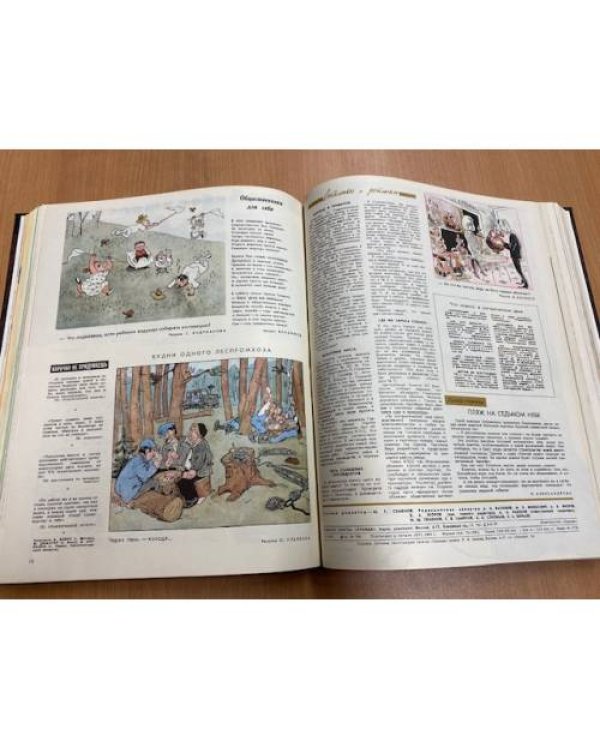 Полная годовая подшивка журнала Крокодил за 1964 год (1-36)