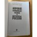 Мировой фондовый рынок и интересы России