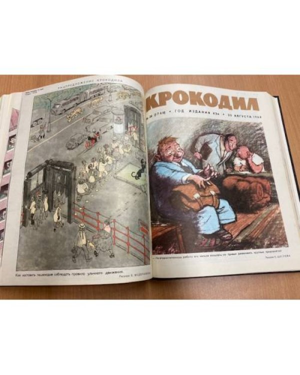 Полная годовая подшивка журнала Крокодил за 1964 год (1-36)