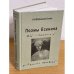 Поэмы Есенина от "Пророка" до "Черного человека"