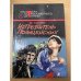 Истребитель полицейских