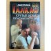 Крутые игры. Опасные игрушки