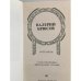 Дополнительное изображение книги «Валерий Брюсов. Избранное»