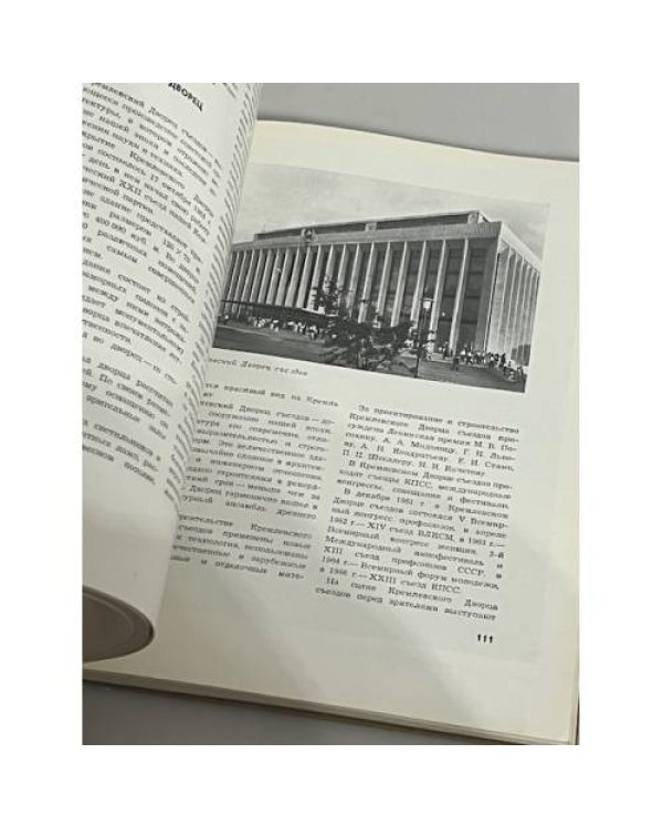 По Кремлю. Краткий путеводитель