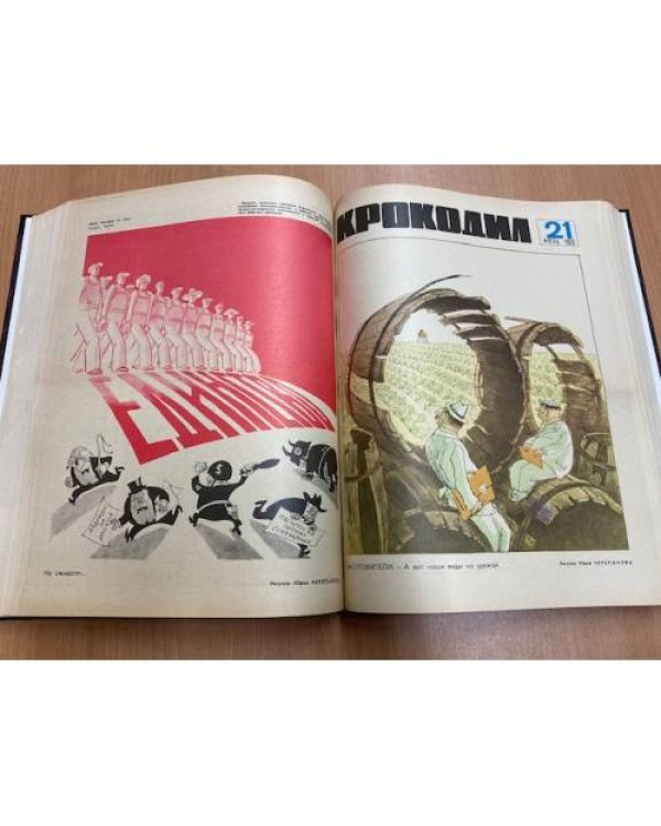 Полная годовая подшивка журнала Крокодил за 1969 год (1-36)