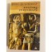 Обложка книги «Ирасема. Убиражара» — де Аленкар Жозе