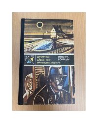 Димитр Пеев. Вероятность равна нулю. Штефан Мурр. Гиблое место. Матти Юряна Йоенсуу. Служащий криминальной полиции