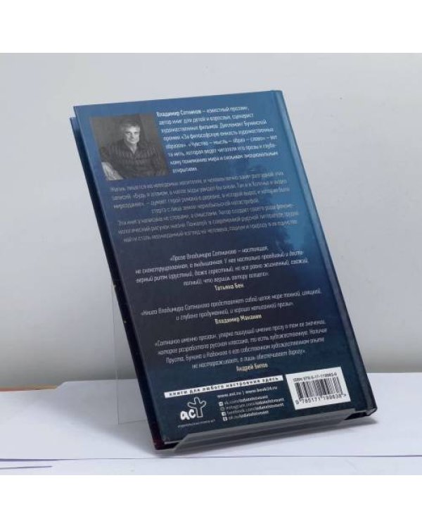Дополнительное изображение книги «Холочье. Чернобыльская сага»