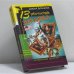 Обложка книги «13 несчастий Геракла» — Донцова Д. А., ISBN 9785699030323