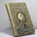 Обложка книги «Госпожа Бовари. Провинциальные нравы» — Гюстав Флобер