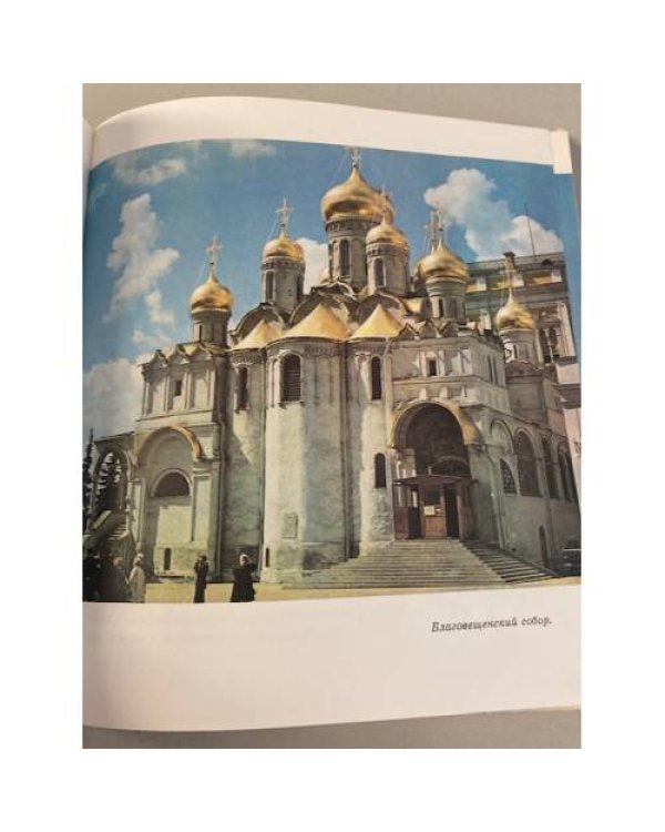 Твой Кремль