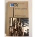 Обложка книги «Изгнание владыки» — Адамов Григорий Борисович