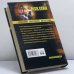 Дополнительное изображение книги «Убийца ненавидит полицейских»