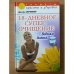 18-дневное суперочищение: Водная диета