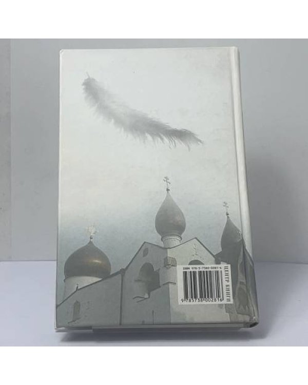 Дополнительное изображение книги «Великая княгиня Елизавета Федоровна»