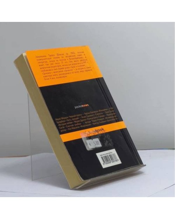 Дополнительное изображение книги «Девушка с жемчужной сережкой»