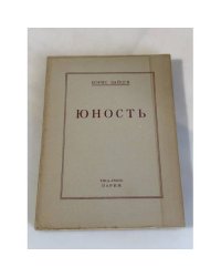 Юность