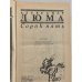 Сорок пять