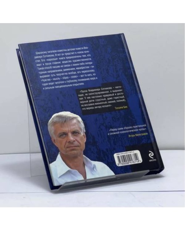 Дополнительное изображение книги «Покров»