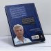 Дополнительное изображение книги «Покров»