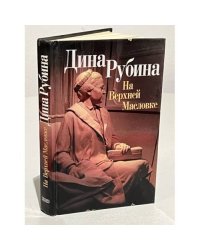 На верхней Масловке