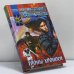 Обложка книги «Троны Хроноса» — Шервуд Смит, Дэйв Троубридж, ISBN 9785170020478