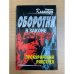 Прокурорский расстрел
