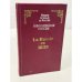 Обложка книги «Николаевская Россия» — Маркиз Астольф де Кюстин, ISBN 5250014070